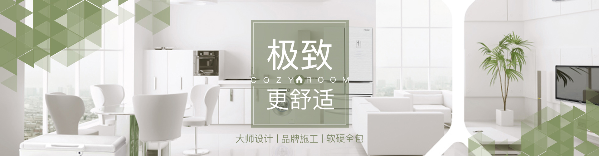 样板间